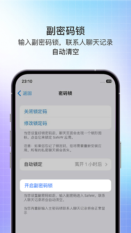 SafeX�ٷ����ؽ�ͼ