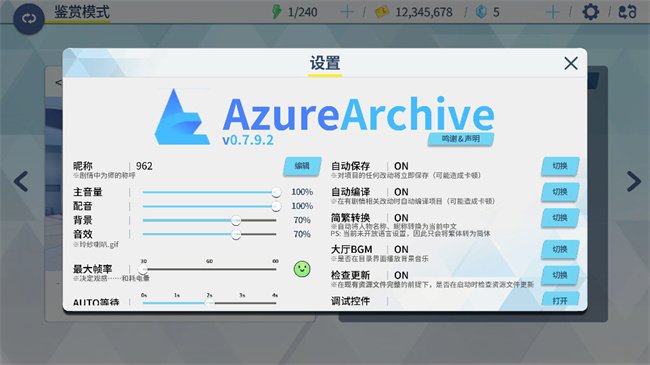 ε�������༭��app���°�����(azurearchive)��ͼ