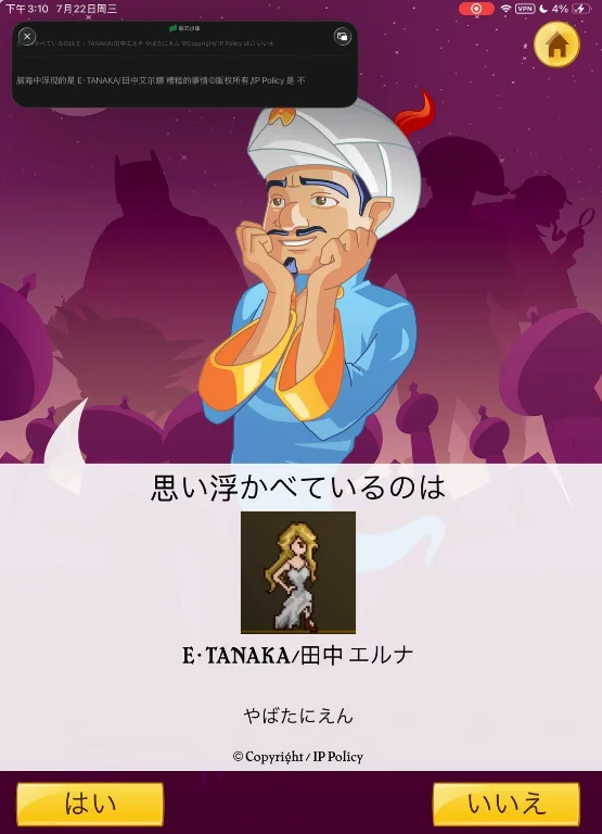 �������akinatour�������°�����v1.1.1 ��׿��