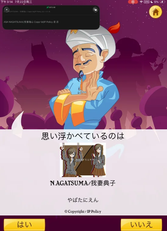 �������akinatour�������°�����v1.1.1 ��׿��