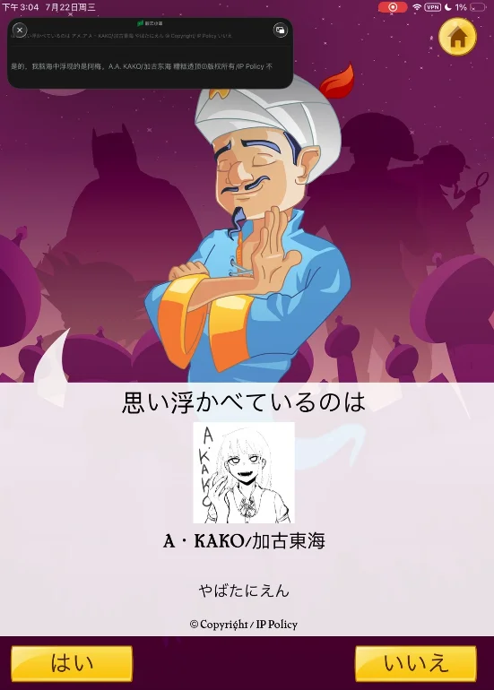 �������akinatour�������°�����v1.1.1 ��׿��
