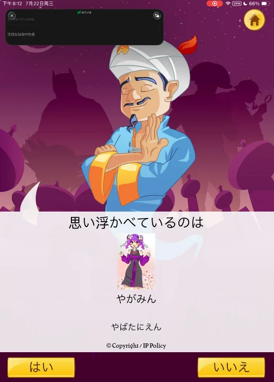 �������akinatour�������°�����v1.1.1 ��׿��