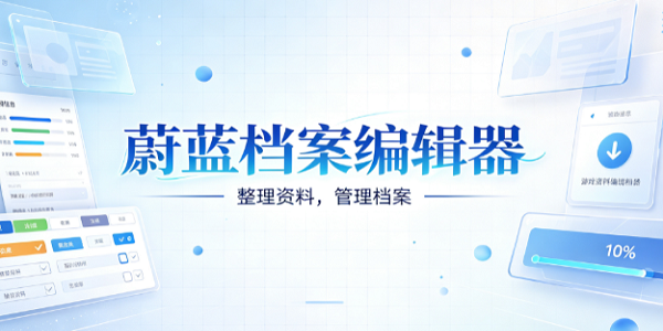 ε�������༭��