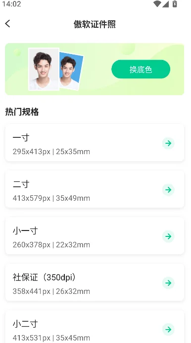 傲软抠图无水印版破解版下载截图