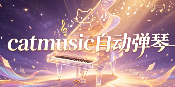 catmusic�Զ�����