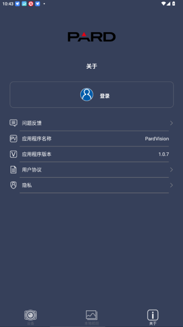 PardVision���°�����v1.0.7 ��׿��