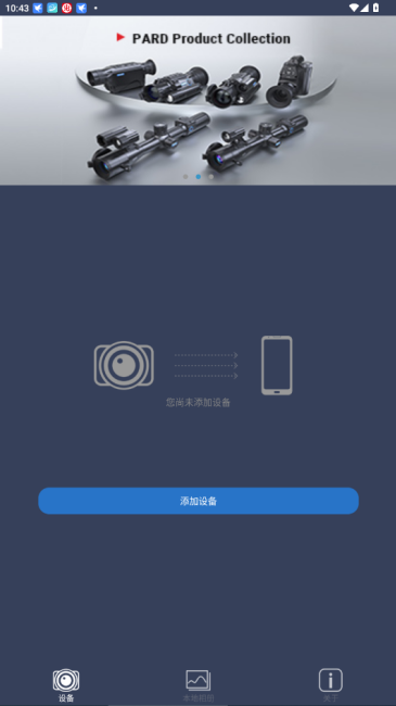PardVision���°�����v1.0.7 ��׿��