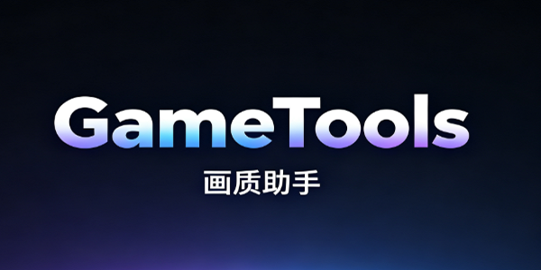 GameTools