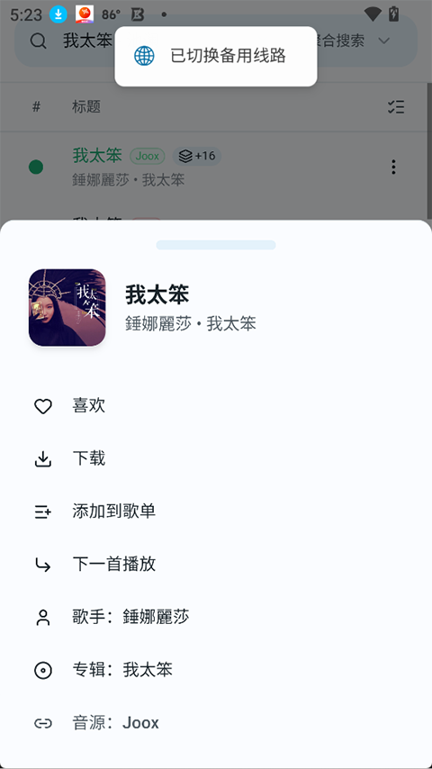 ˮ̡���ֹٷ�����app(Otter Music)��ͼ