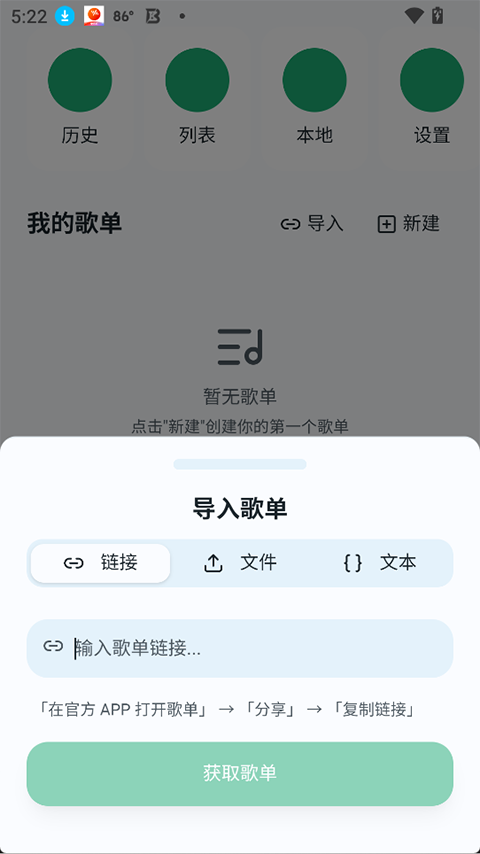 ˮ̡���ֹٷ�����app(Otter Music)��ͼ