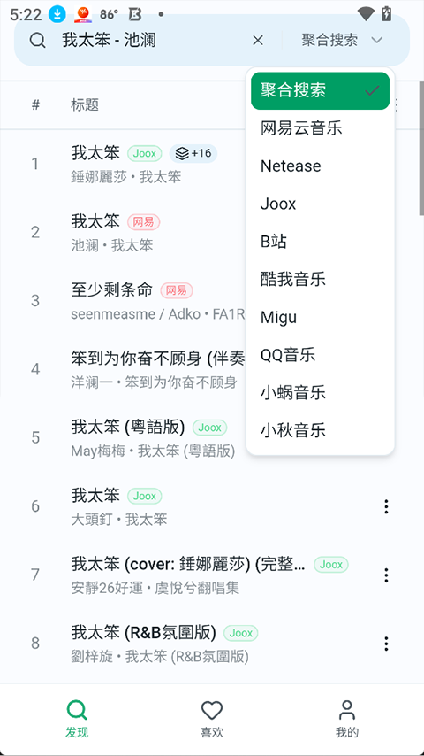 ˮ̡���ֹٷ�����app(Otter Music)��ͼ