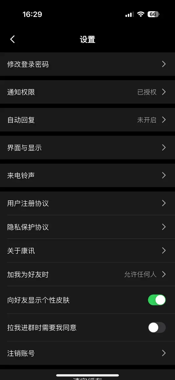 ��Ѷapp�ٷ���������v4.3.1 �ٷ����°�