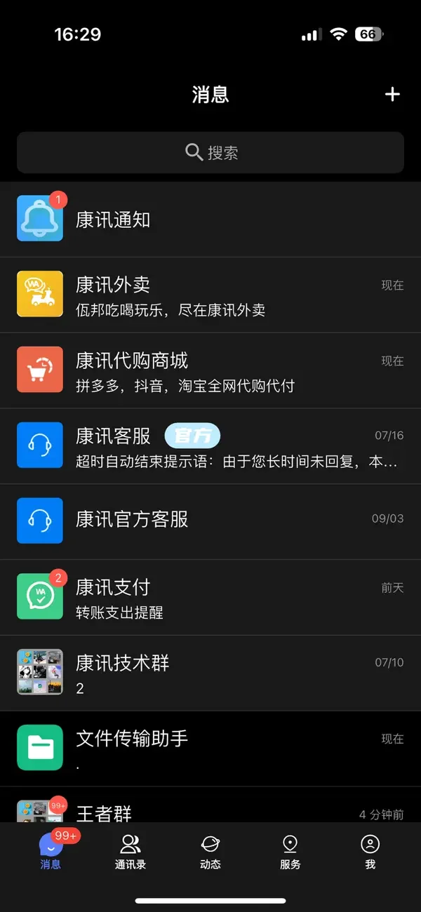 ��Ѷapp�ٷ���������v4.3.1 �ٷ����°�