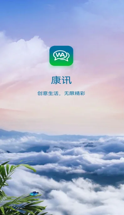 ��Ѷapp�ٷ���������v4.3.1 �ٷ����°�