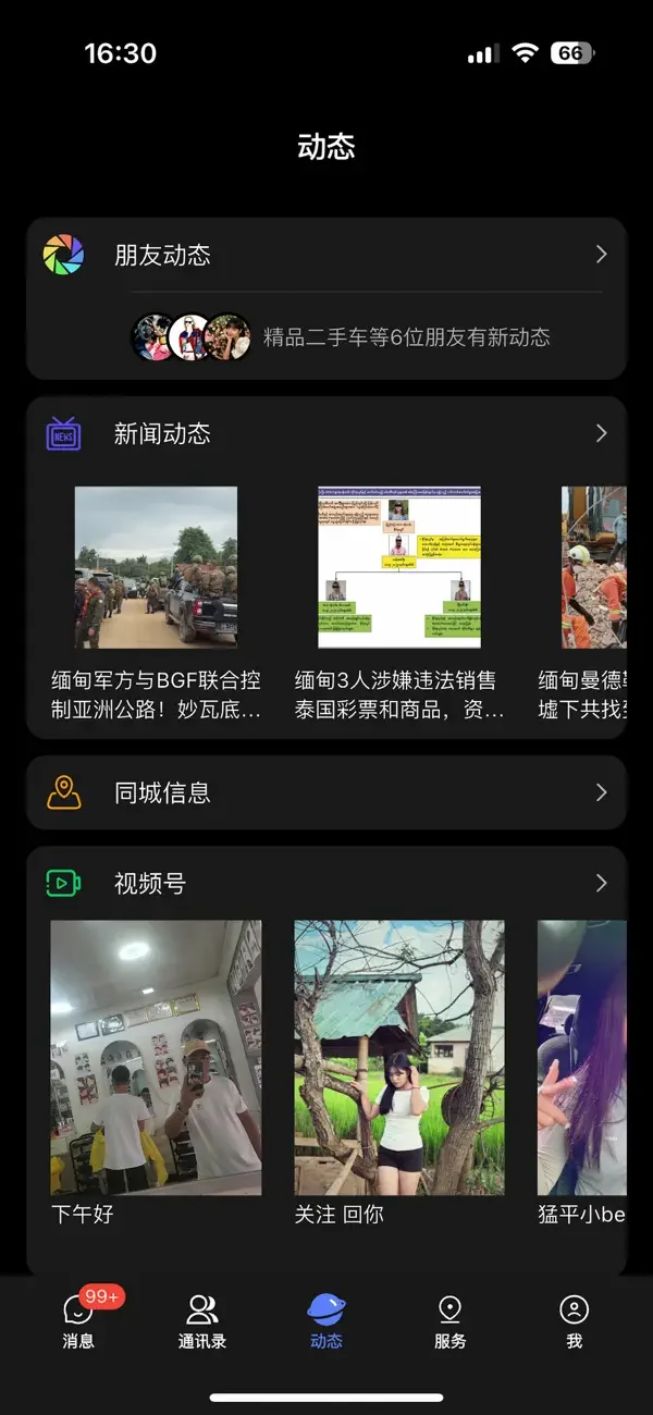 ��Ѷapp�ٷ���������v4.3.1 �ٷ����°�