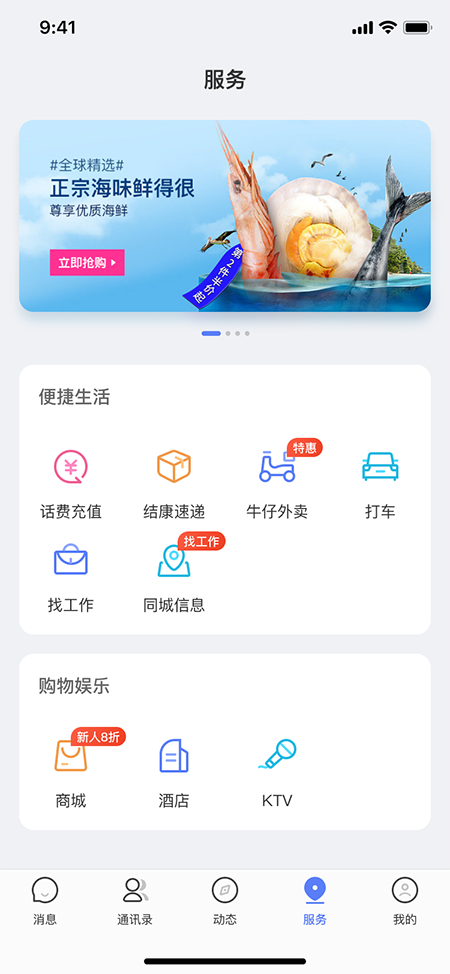 ��Ѷ����app����������°�