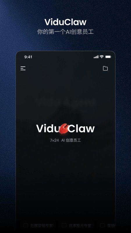 Vidu AI Pro�ٷ��������ؽ�ͼ