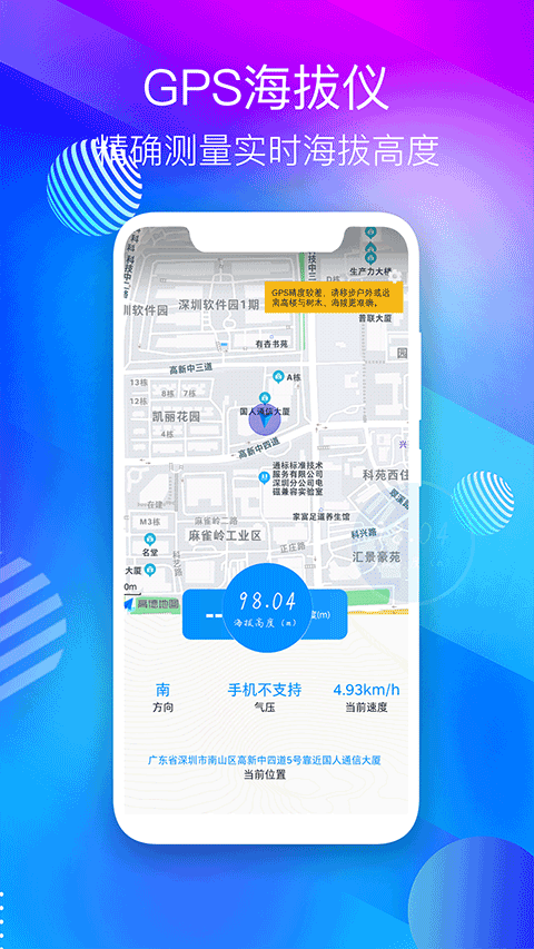 GPS���β������ֻ�������v4.0 ��׿��