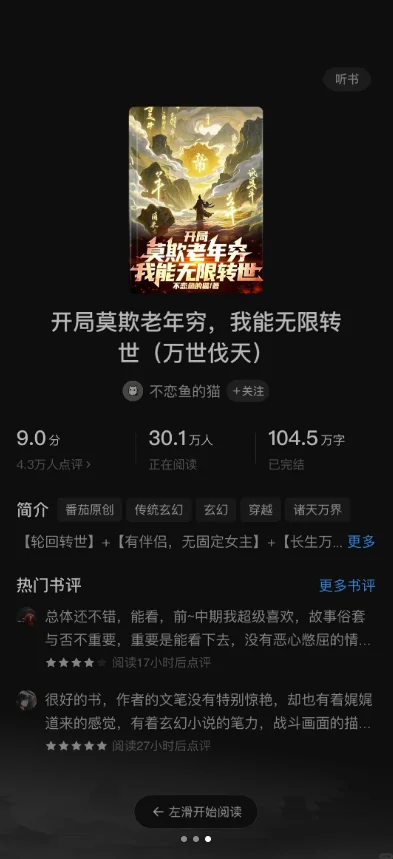 ������С��˵7.0.3��������Ұ�����(�������С˵)��ͼ