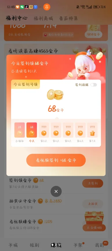 ������С��˵7.0.3��������Ұ�����(�������С˵)��ͼ