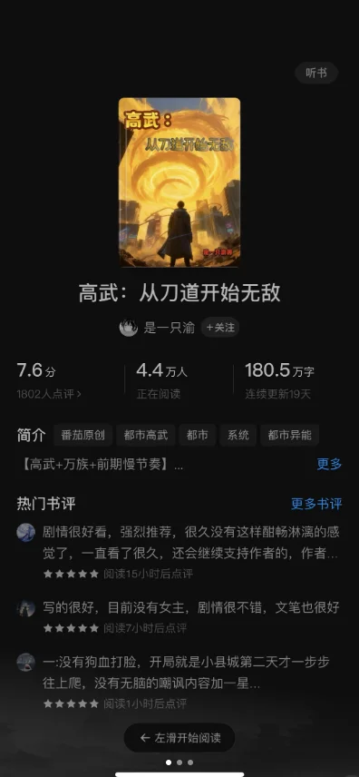 ������С��˵7.0.3��������Ұ�����(�������С˵)��ͼ
