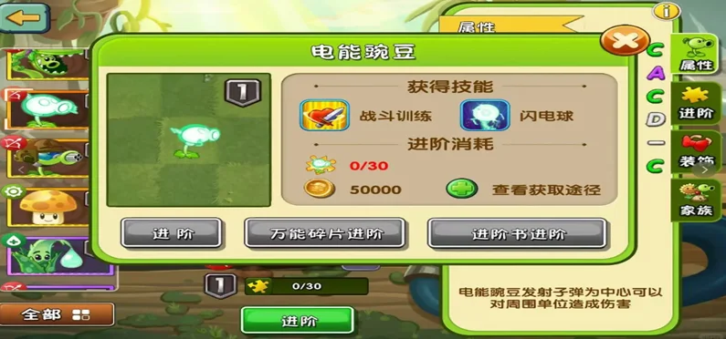 ֲ���ս��ʬ2�ƽ��ڹ������İ����ؽ�ͼ
