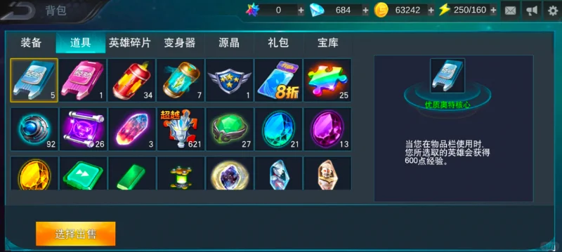 奥特曼传奇英雄1无限钻石版安装下载截图