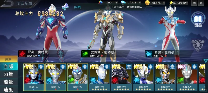 奥特曼传奇英雄1无限钻石版安装下载截图