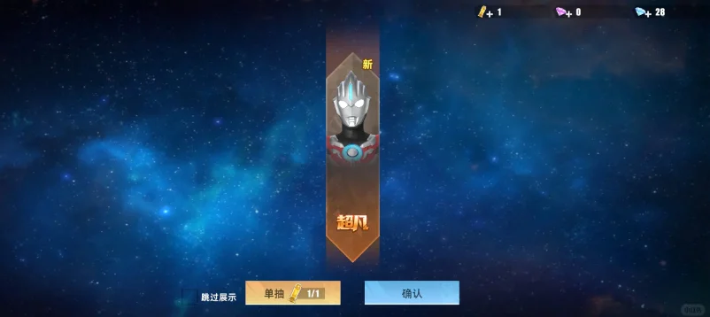 奥特曼传奇英雄1无限钻石版安装下载截图