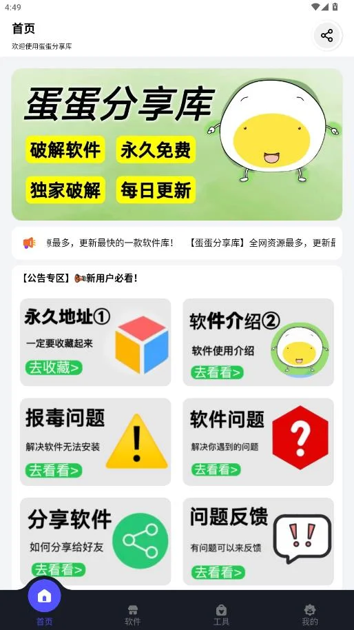 ������Ϸ��1.1.3���ذ�װ�ٷ����°�v1.1.3 ��׿��