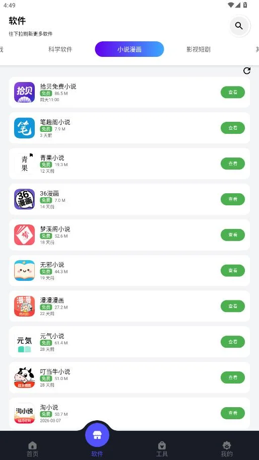 ������Ϸ��1.1.3���ذ�װ�ٷ����°�v1.1.3 ��׿��