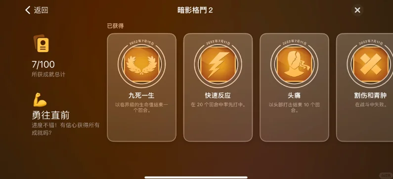��Ӱ���ƽ��޵а���������(Shadow Fight 2)v2.46.0 ��׿��