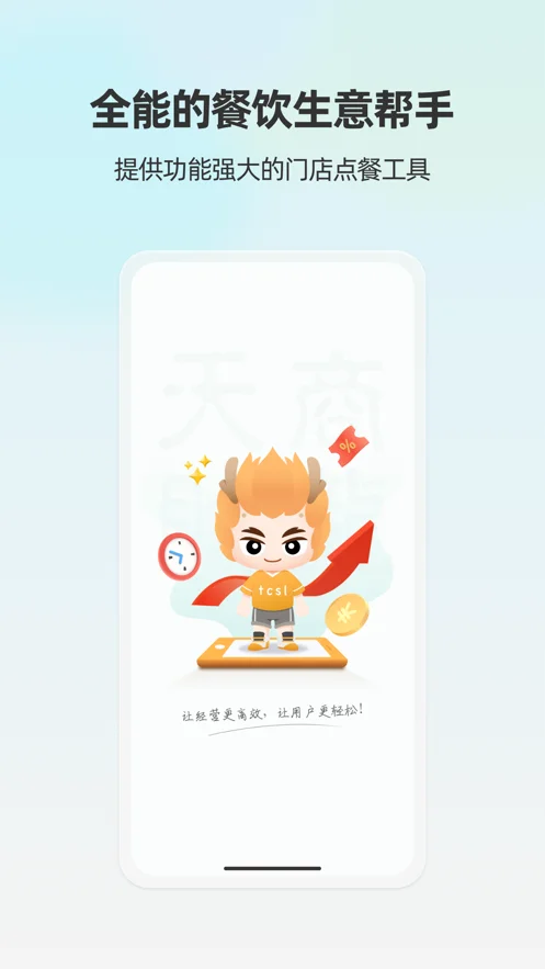 �ƶ���̨Pro��׿�������ֻ����ͼ