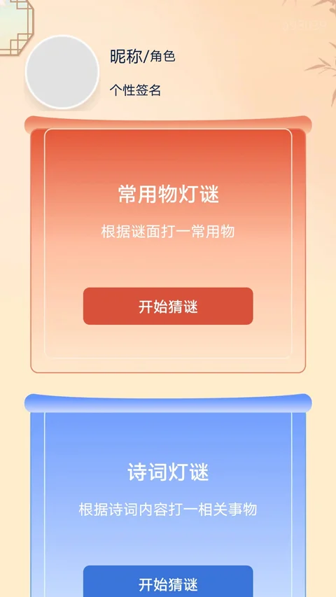 乐答无忧红包版2026官方正版下载截图