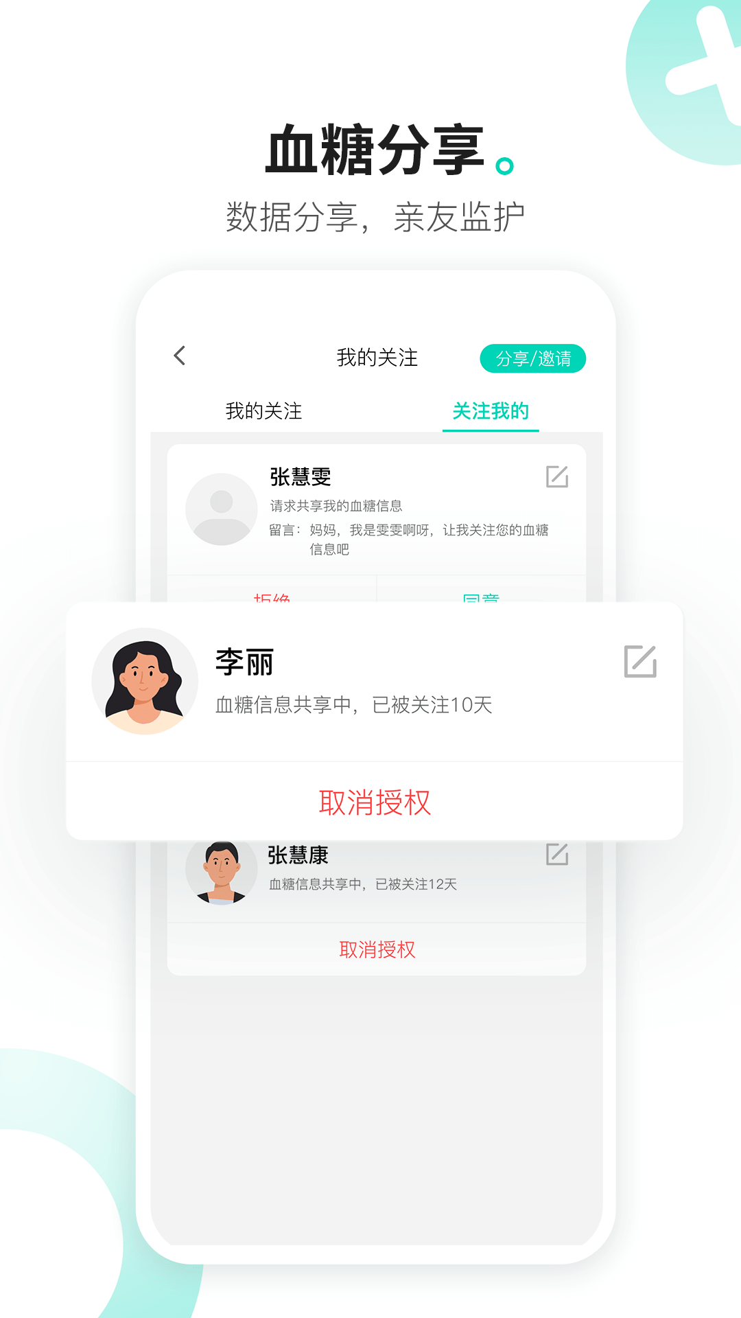 ������н���app���ؽ�ͼ
