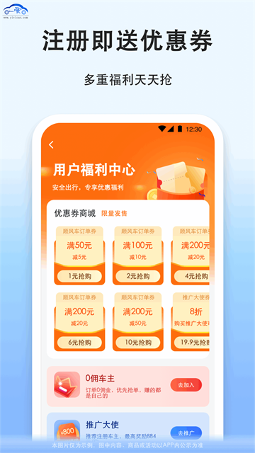 ˳�糵ƴ��ƽ̨app���ؽ�ͼ