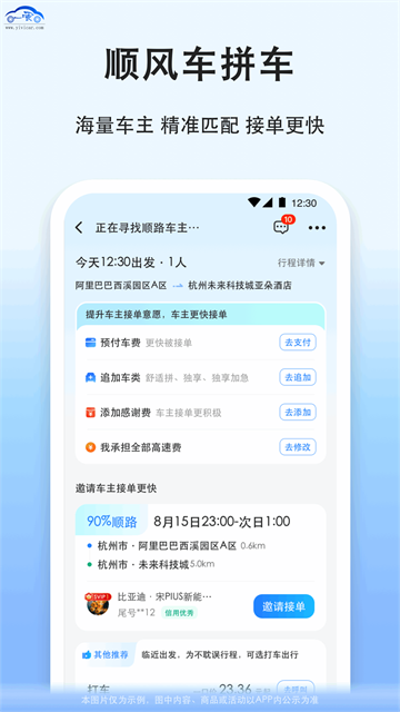 ˳�糵ƴ��ƽ̨app���ؽ�ͼ