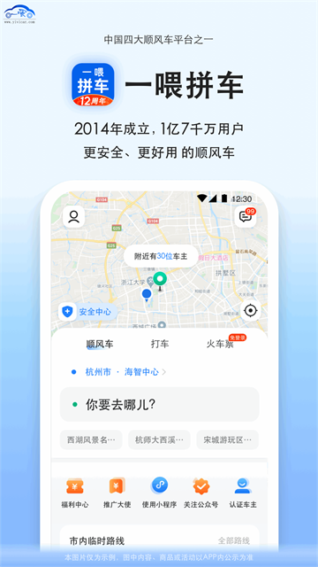 ˳�糵ƴ��ƽ̨app���ؽ�ͼ