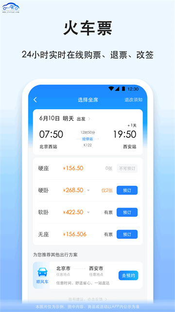 ˳�糵ƴ��ƽ̨app���ؽ�ͼ