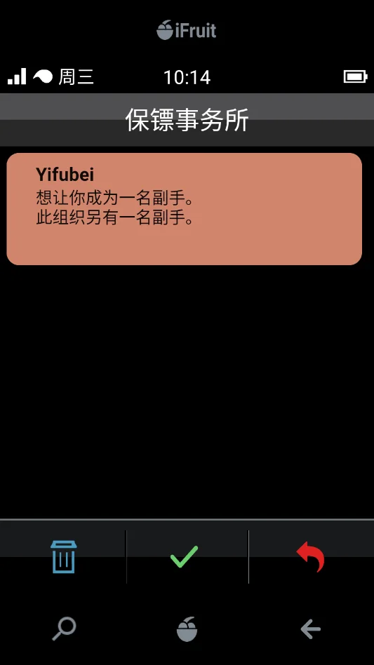 iFruit�ֻ�ģ������׿����v2.0.2 ���°�