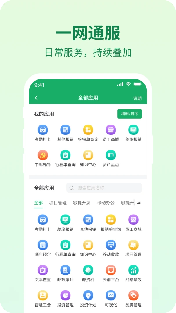 ������app������ذ�װ��ͼ