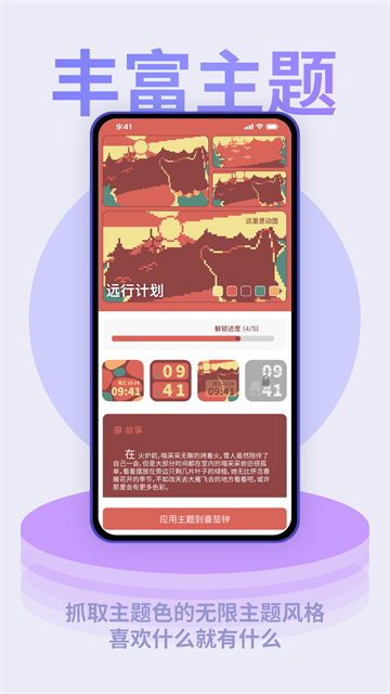 ColorClockɫ��ʱ�ӹٷ����ؽ�ͼ