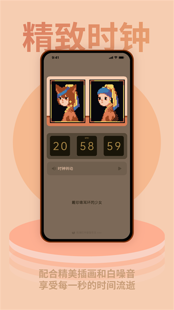 ColorClockɫ��ʱ�ӹٷ����ؽ�ͼ