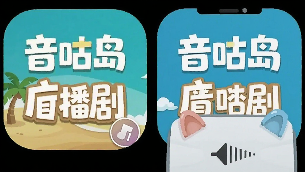 音咕岛广播剧app安全检测无毒界面,音咕岛广播剧app,清洁安全 手机界面截图