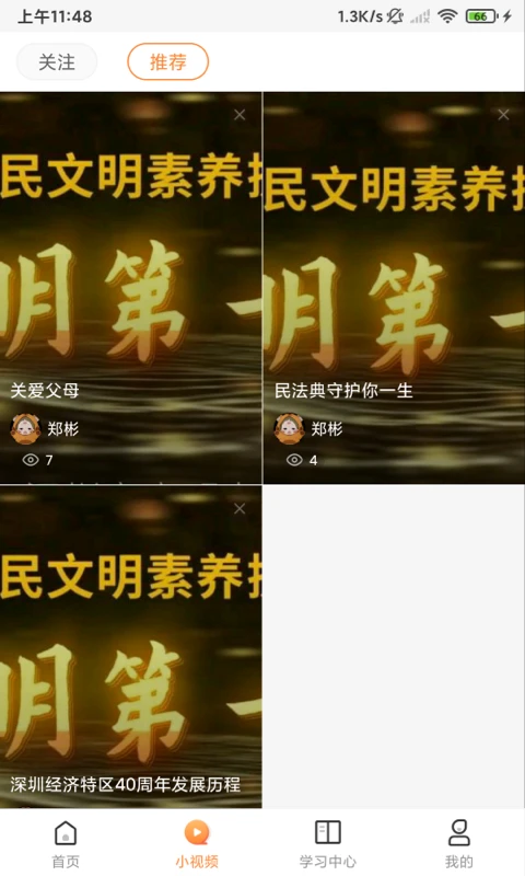 ��iѧ�ͻ��˹ٷ����ؽ�ͼ