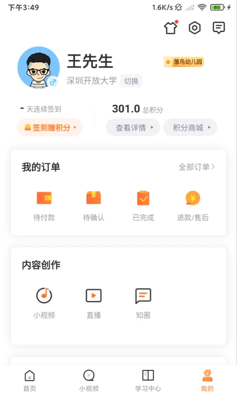 ��iѧ�ͻ��˹ٷ����ؽ�ͼ