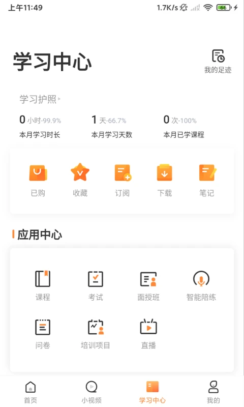 ��iѧ�ͻ��˹ٷ����ؽ�ͼ
