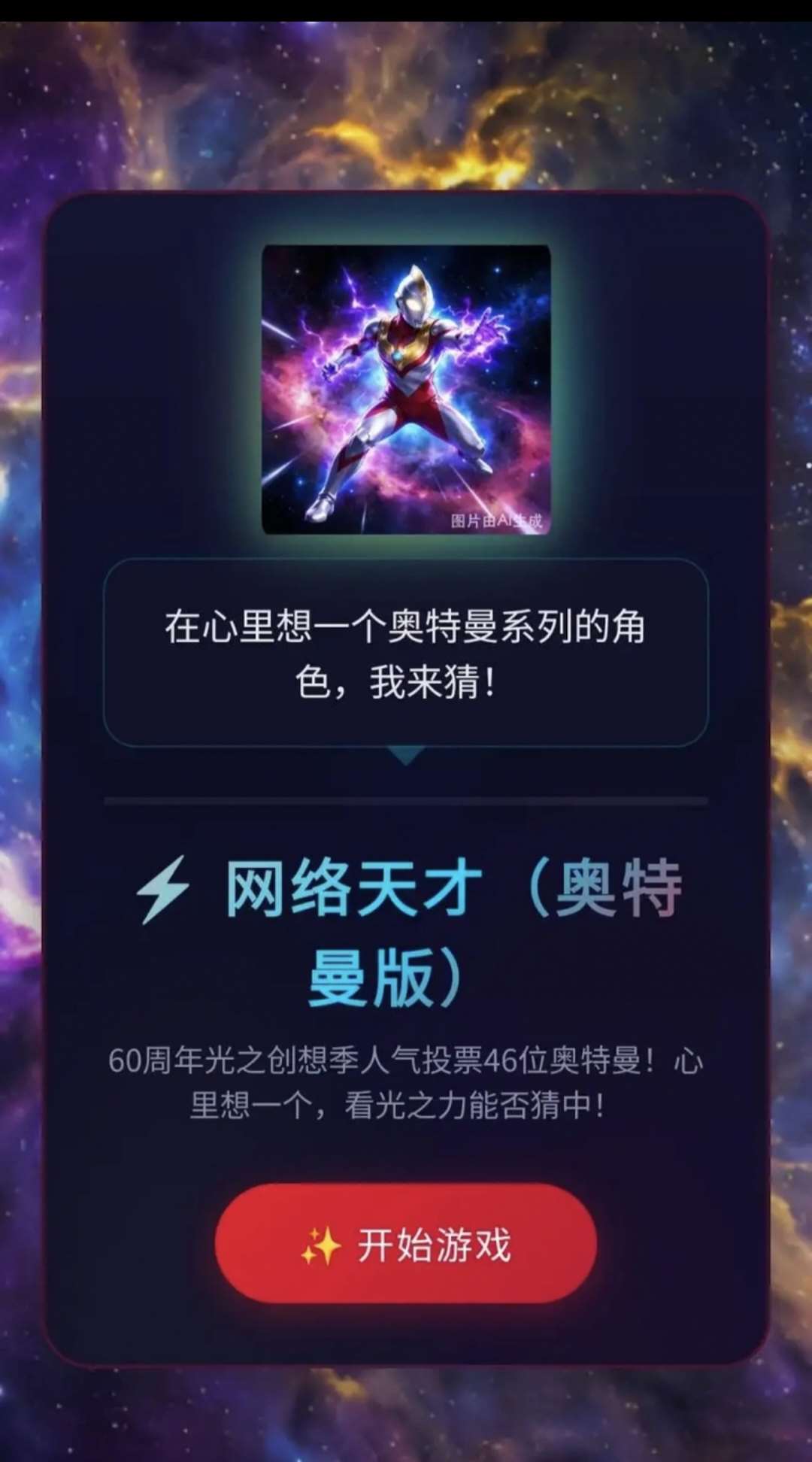 ������Ű�������60������ذ�����v1.0 ���°�