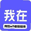 ����ai1.5.1û��ͣ��������v1.5.1 ��׿��