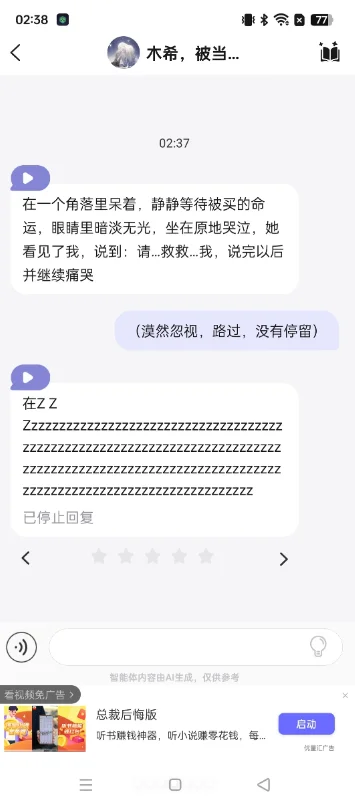 ����ai1.5.1û��ͣ��������v1.5.1 ��׿��